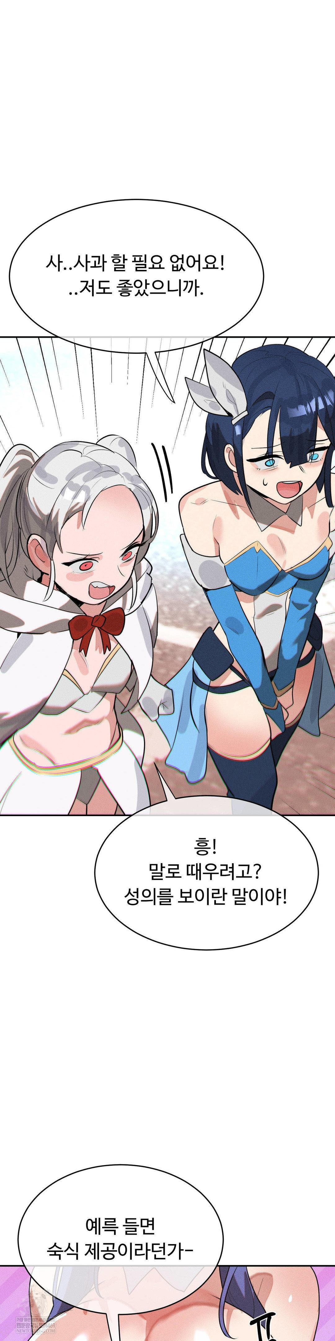 magical-girl-service-raw-chap-53-5