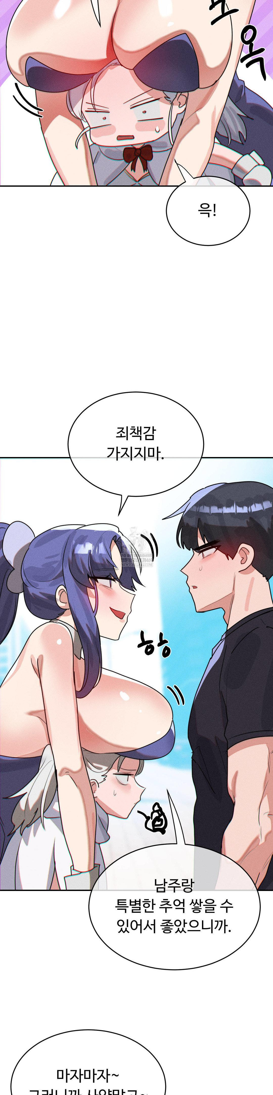 magical-girl-service-raw-chap-53-6