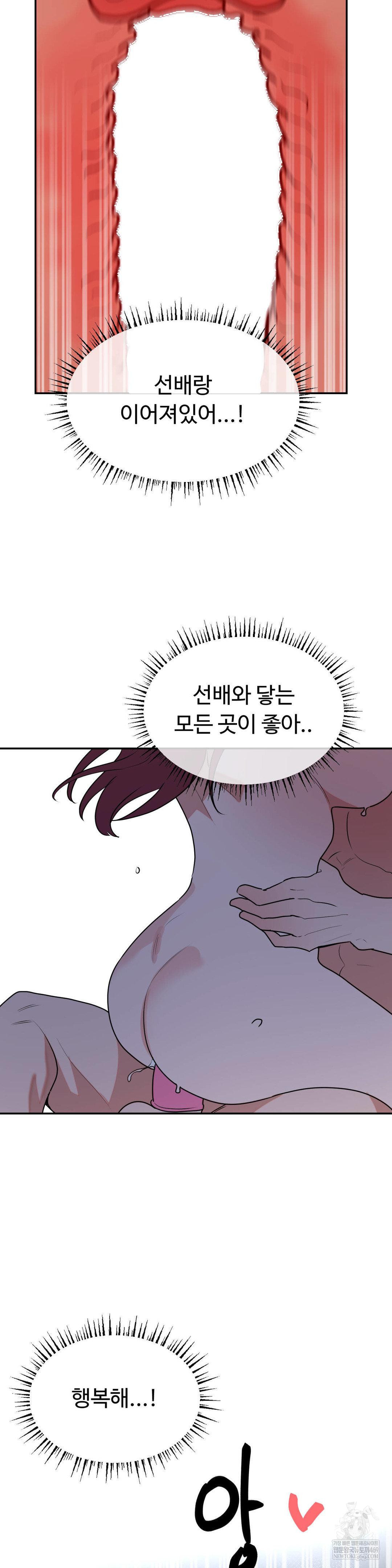 magical-girl-service-raw-chap-54-24