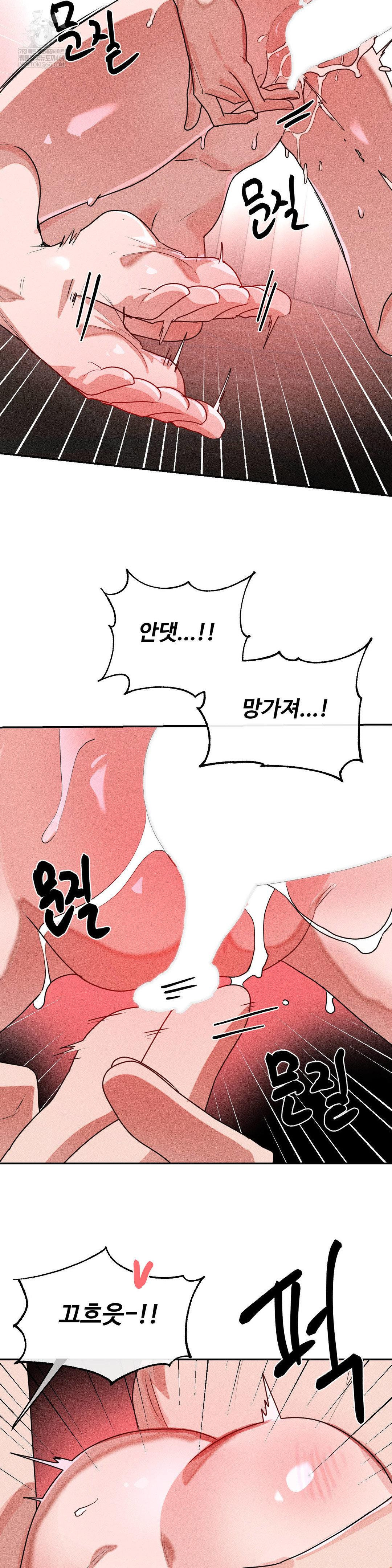 magical-girl-service-raw-chap-55-21
