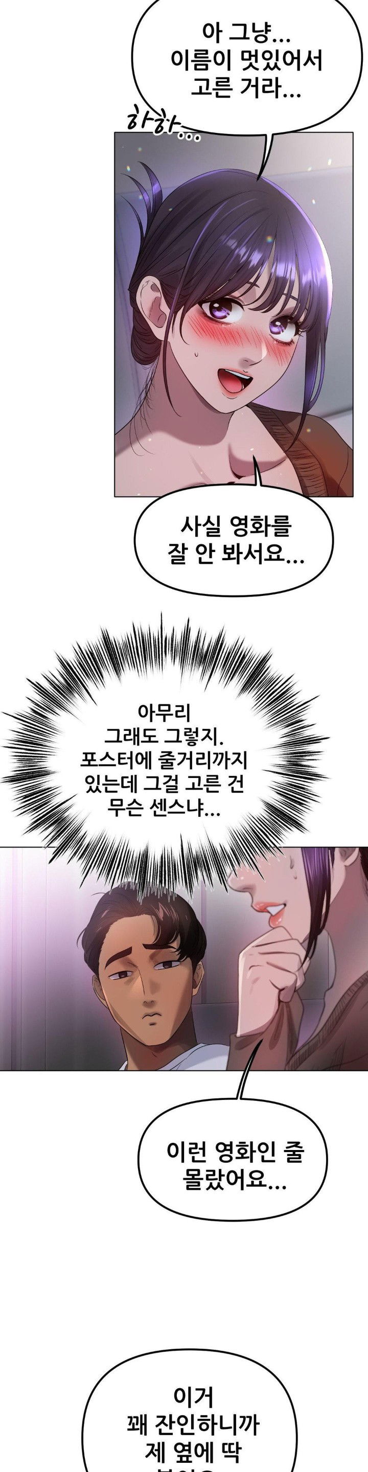 do-you-like-to-exercise-raw-chap-23-26