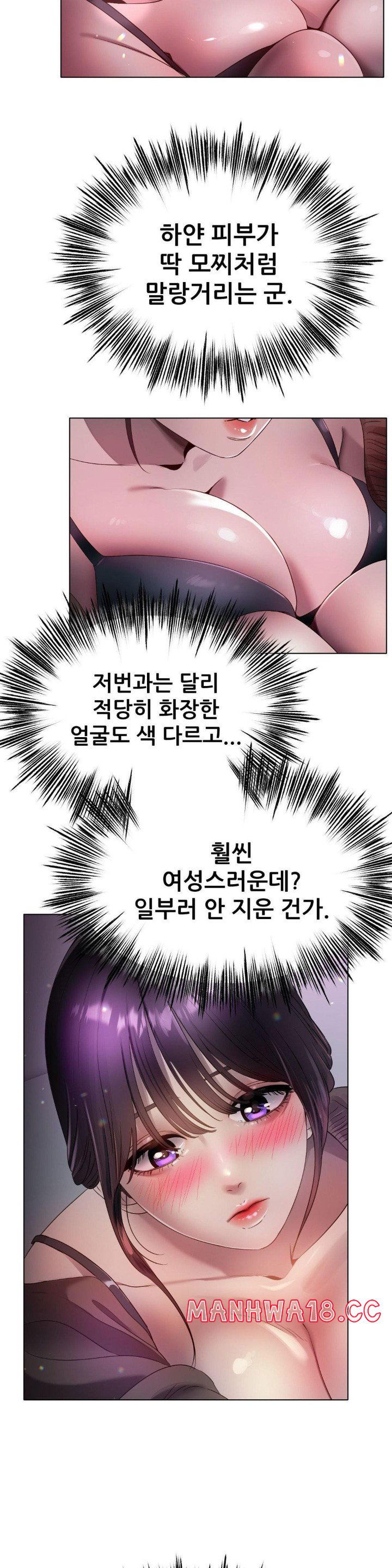 do-you-like-to-exercise-raw-chap-23-28