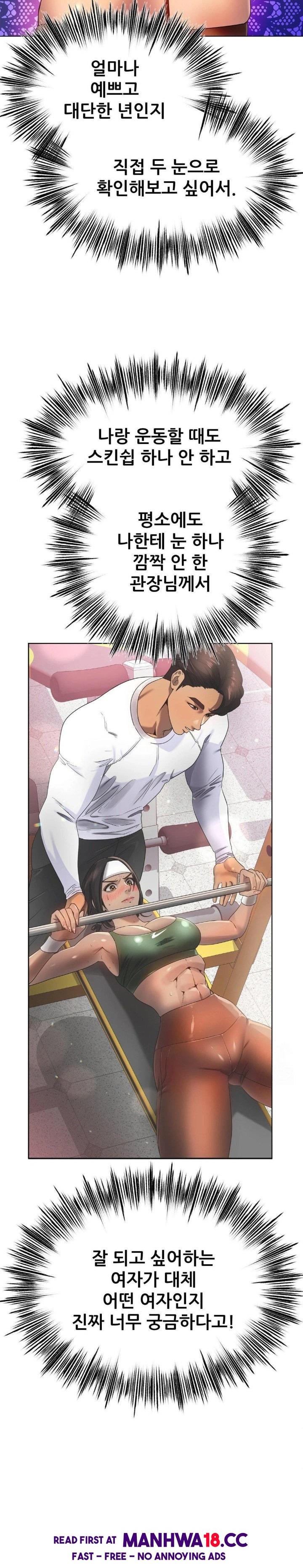 do-you-like-to-exercise-raw-chap-26-18