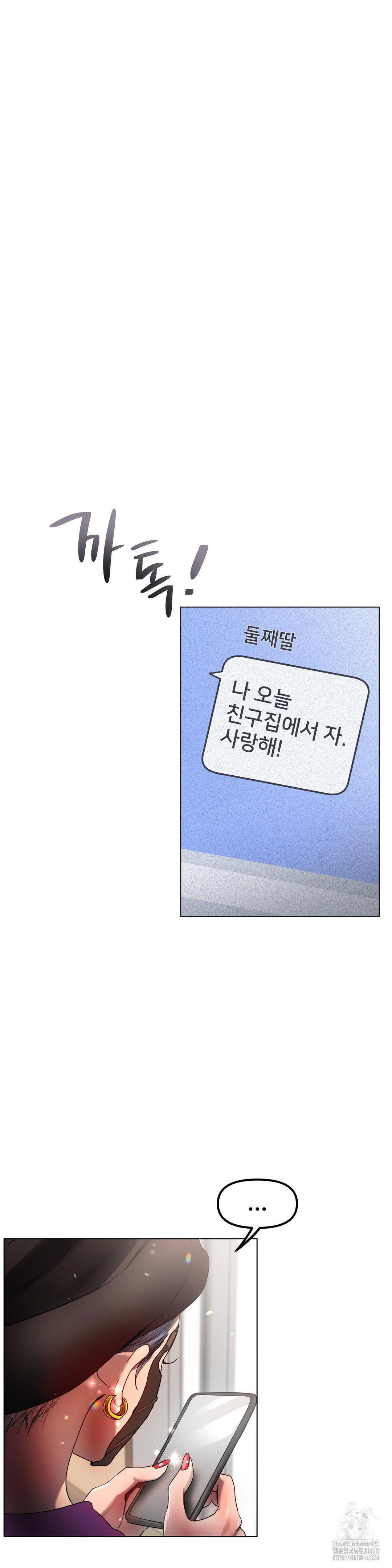 do-you-like-to-exercise-raw-chap-27-29