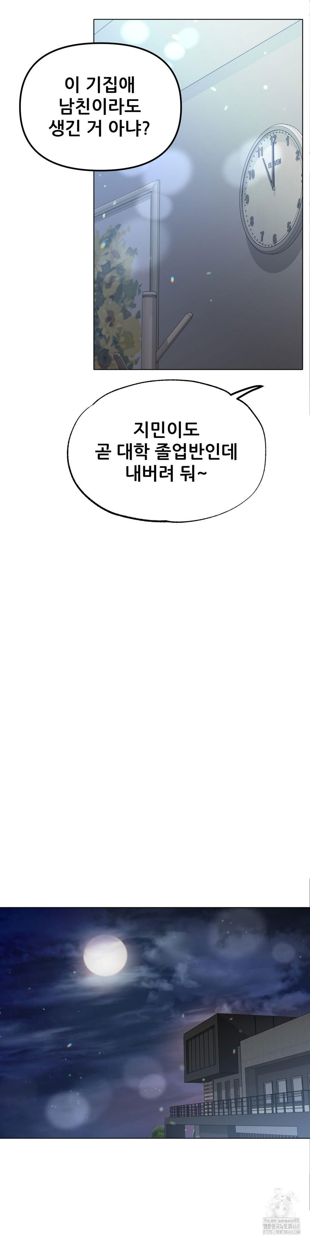 do-you-like-to-exercise-raw-chap-27-31
