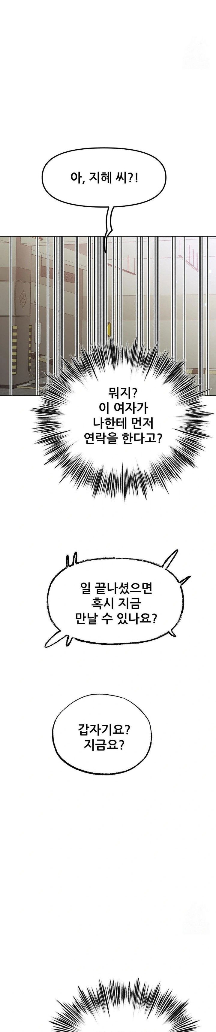 do-you-like-to-exercise-raw-chap-28-24