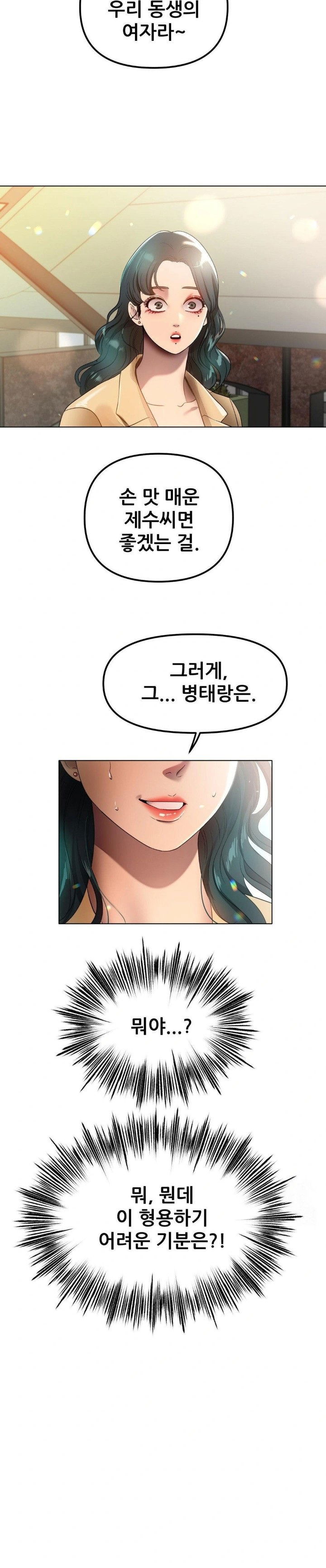 do-you-like-to-exercise-raw-chap-32-24