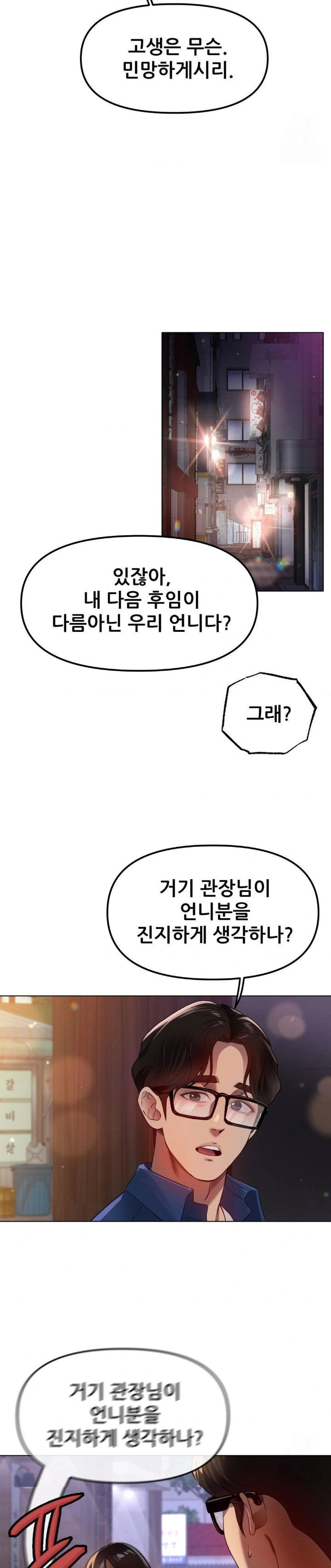 do-you-like-to-exercise-raw-chap-35-12