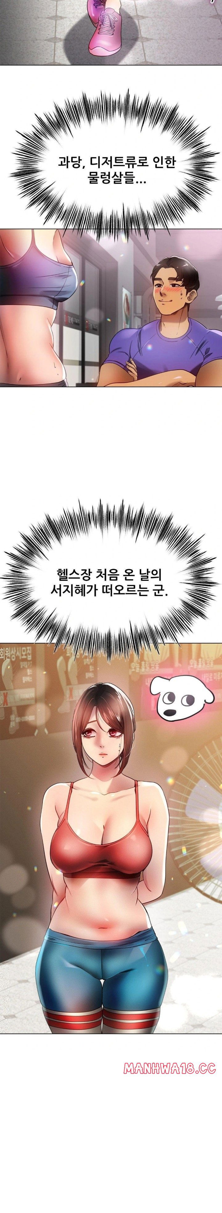 do-you-like-to-exercise-raw-chap-35-19