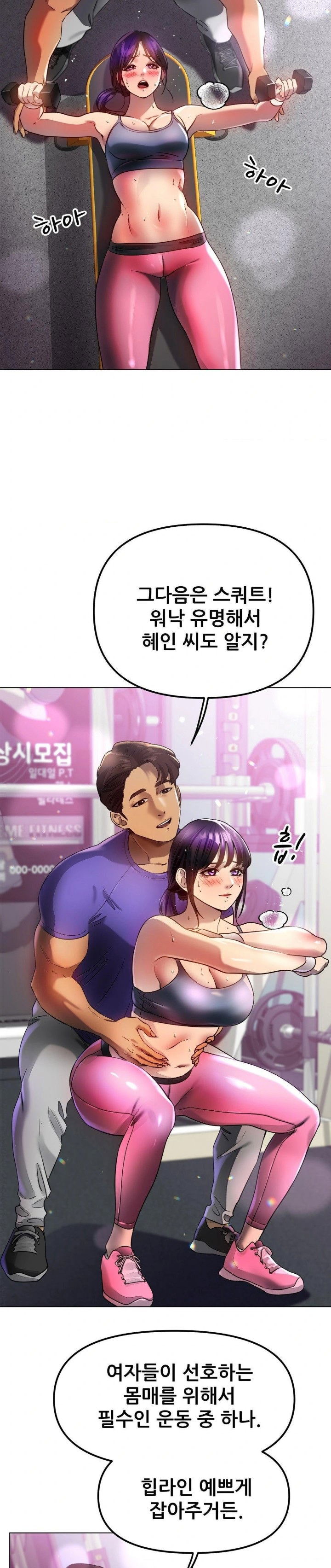 do-you-like-to-exercise-raw-chap-35-22