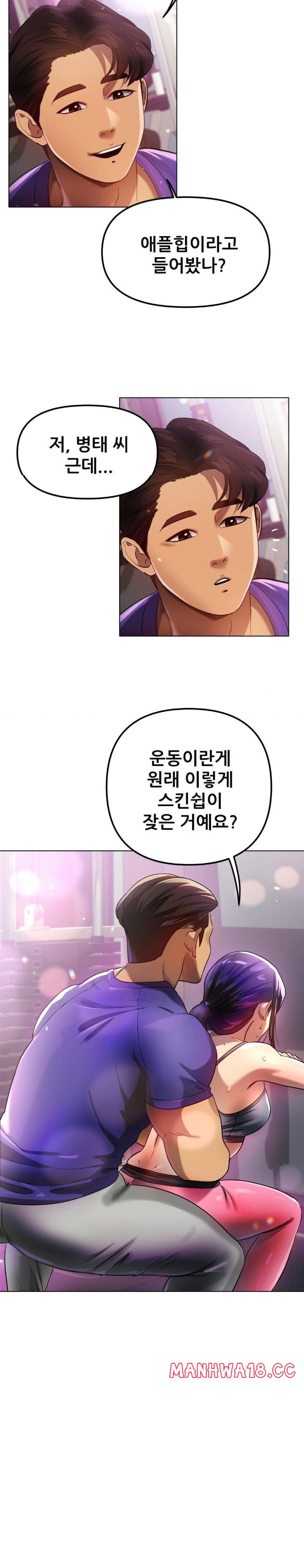 do-you-like-to-exercise-raw-chap-35-23