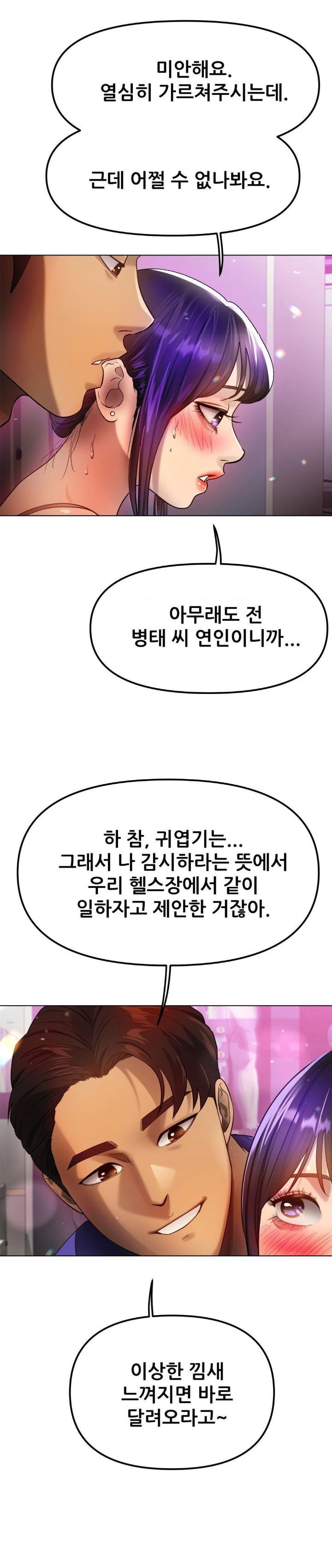 do-you-like-to-exercise-raw-chap-35-24