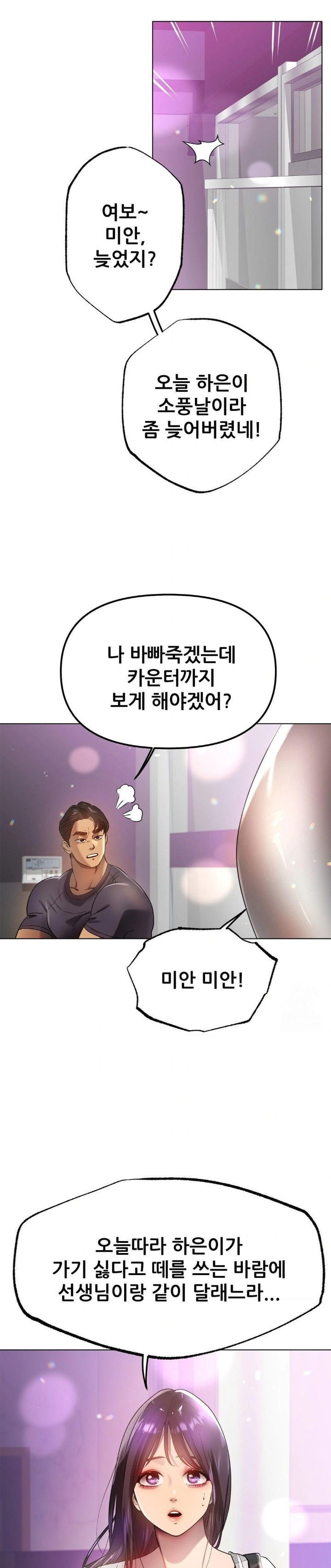 do-you-like-to-exercise-raw-chap-35-27