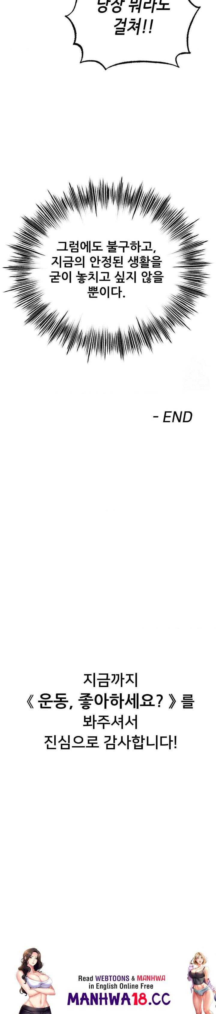 do-you-like-to-exercise-raw-chap-35-29