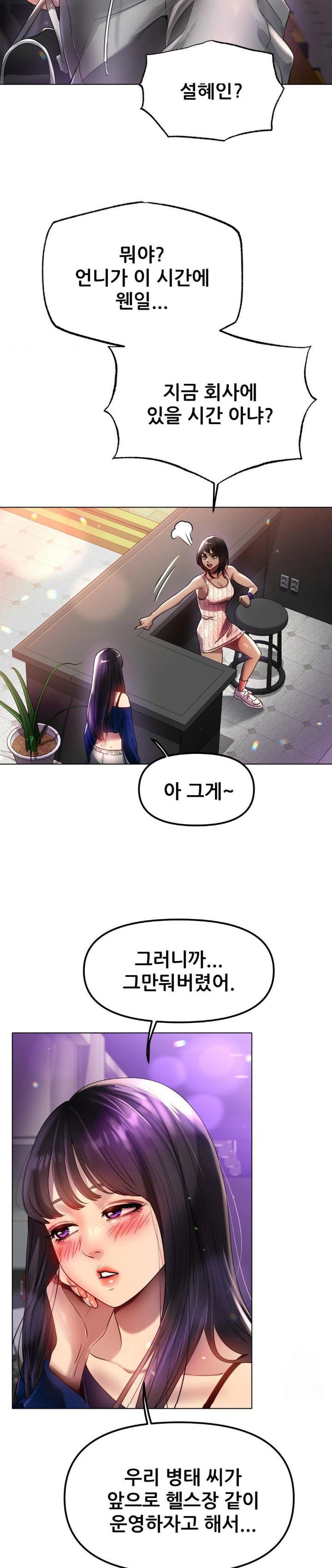 do-you-like-to-exercise-raw-chap-35-6