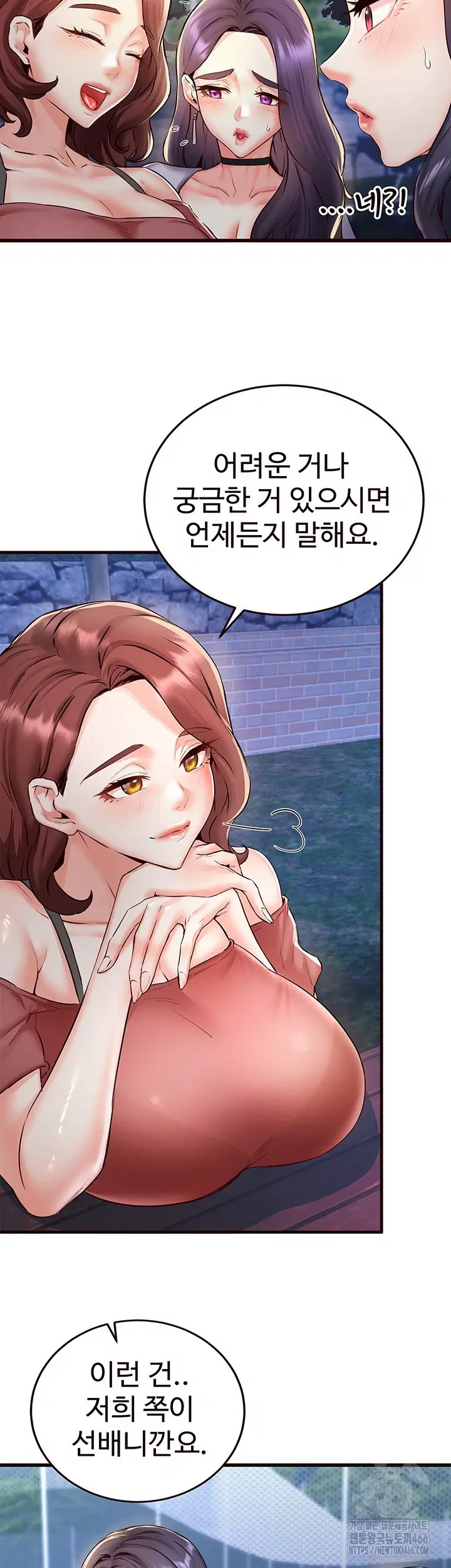 an-introduction-to-milfs-raw-chap-23-1