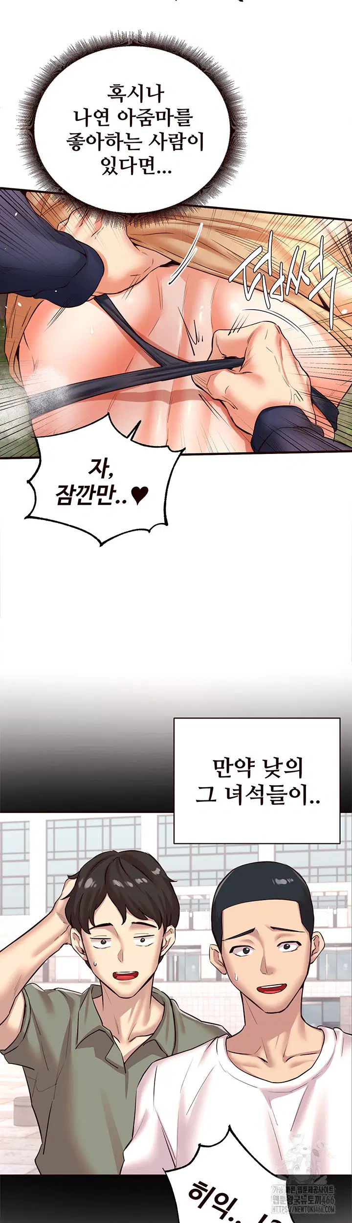 an-introduction-to-milfs-raw-chap-23-23