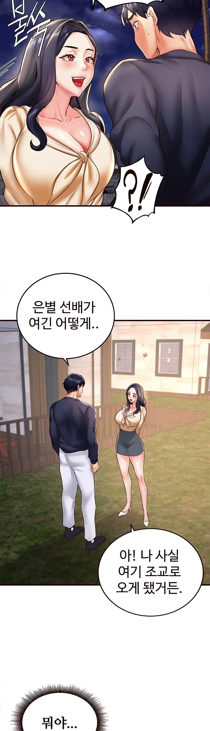 an-introduction-to-milfs-raw-chap-23-40