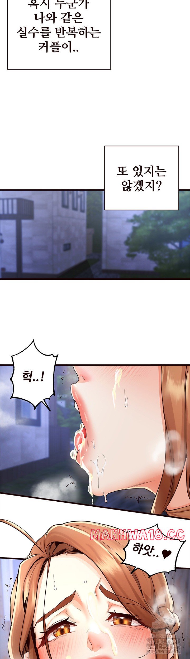 an-introduction-to-milfs-raw-chap-23-6