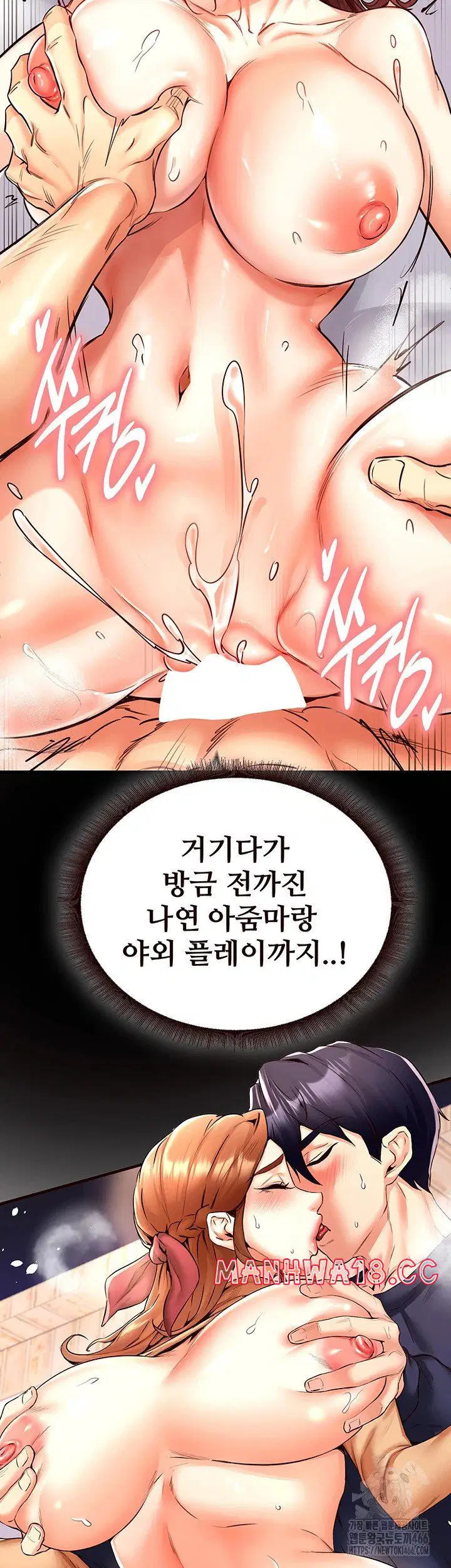 an-introduction-to-milfs-raw-chap-24-18