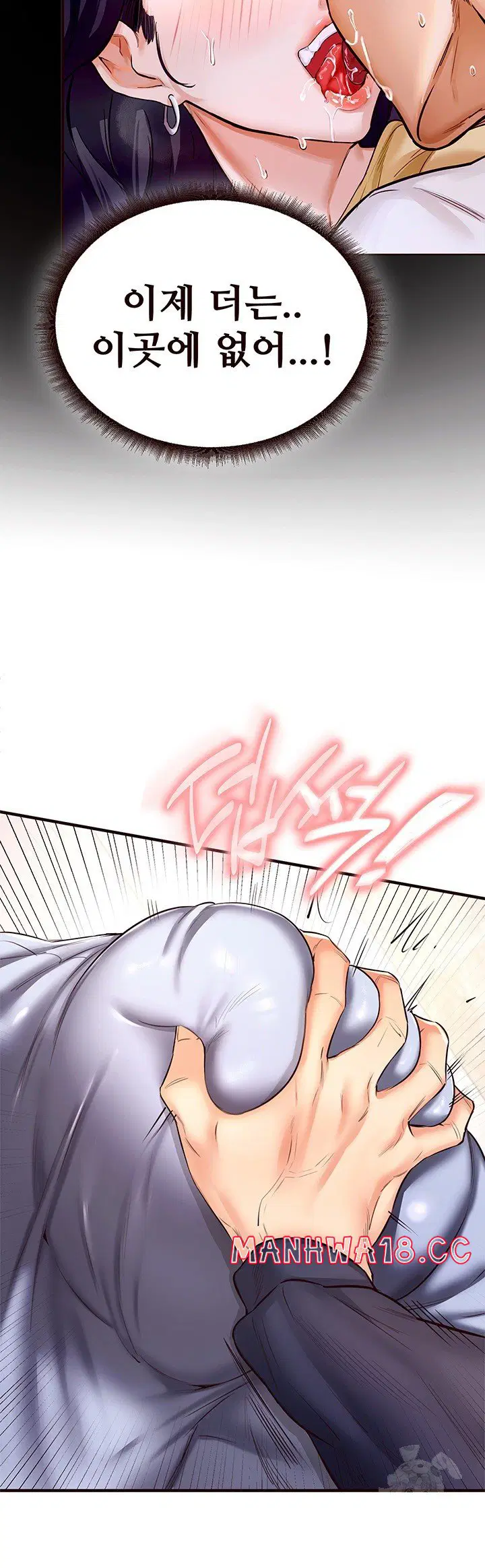 an-introduction-to-milfs-raw-chap-24-20