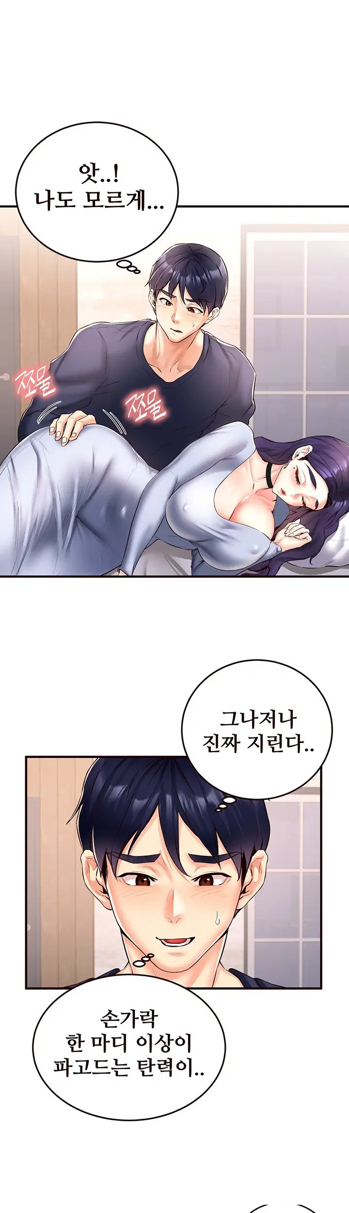 an-introduction-to-milfs-raw-chap-24-21
