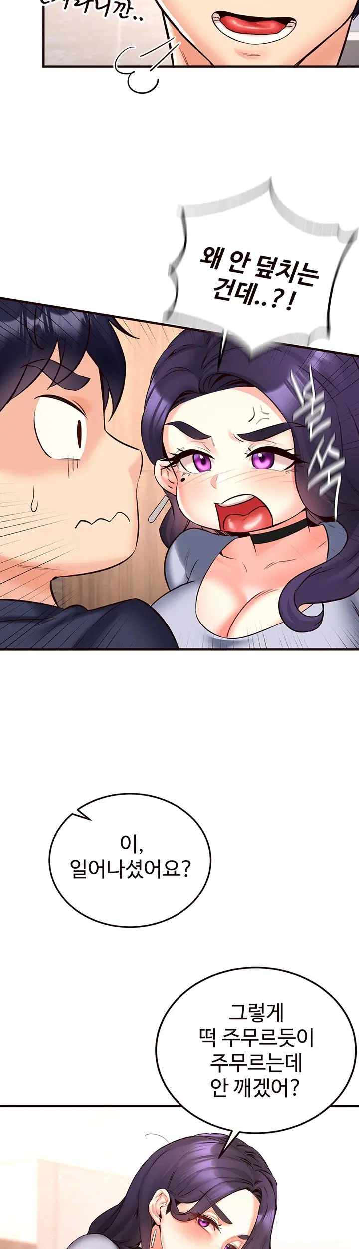 an-introduction-to-milfs-raw-chap-24-26