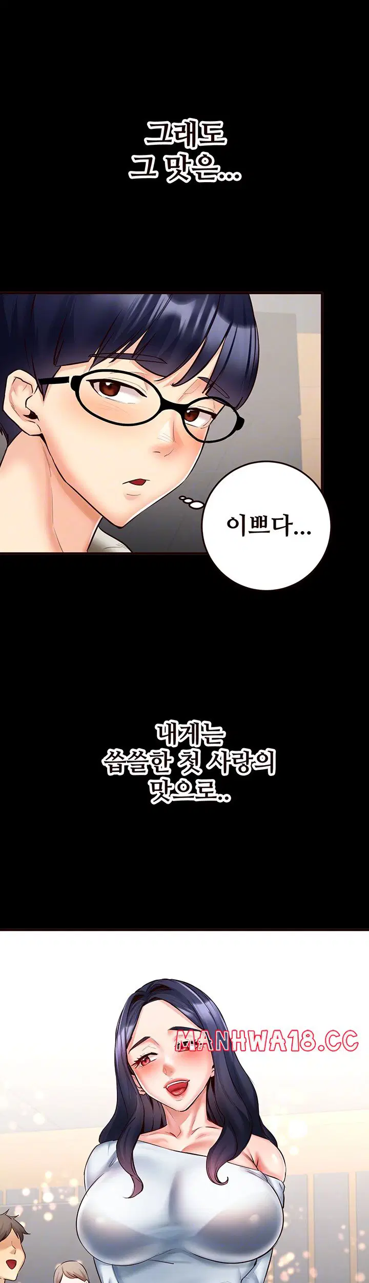 an-introduction-to-milfs-raw-chap-24-3