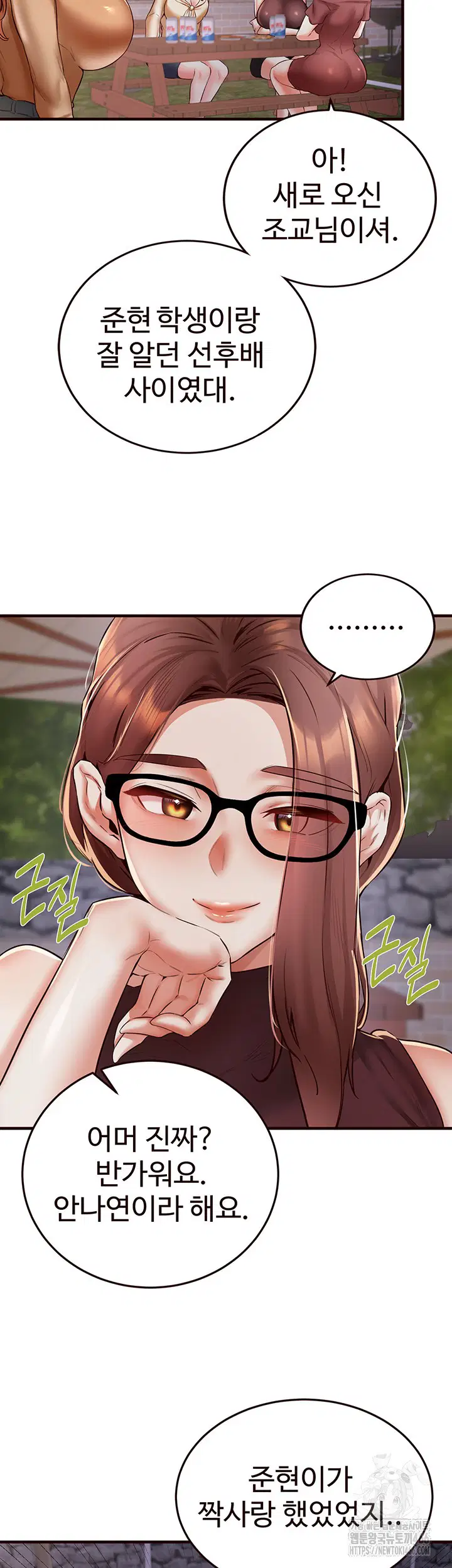 an-introduction-to-milfs-raw-chap-24-39