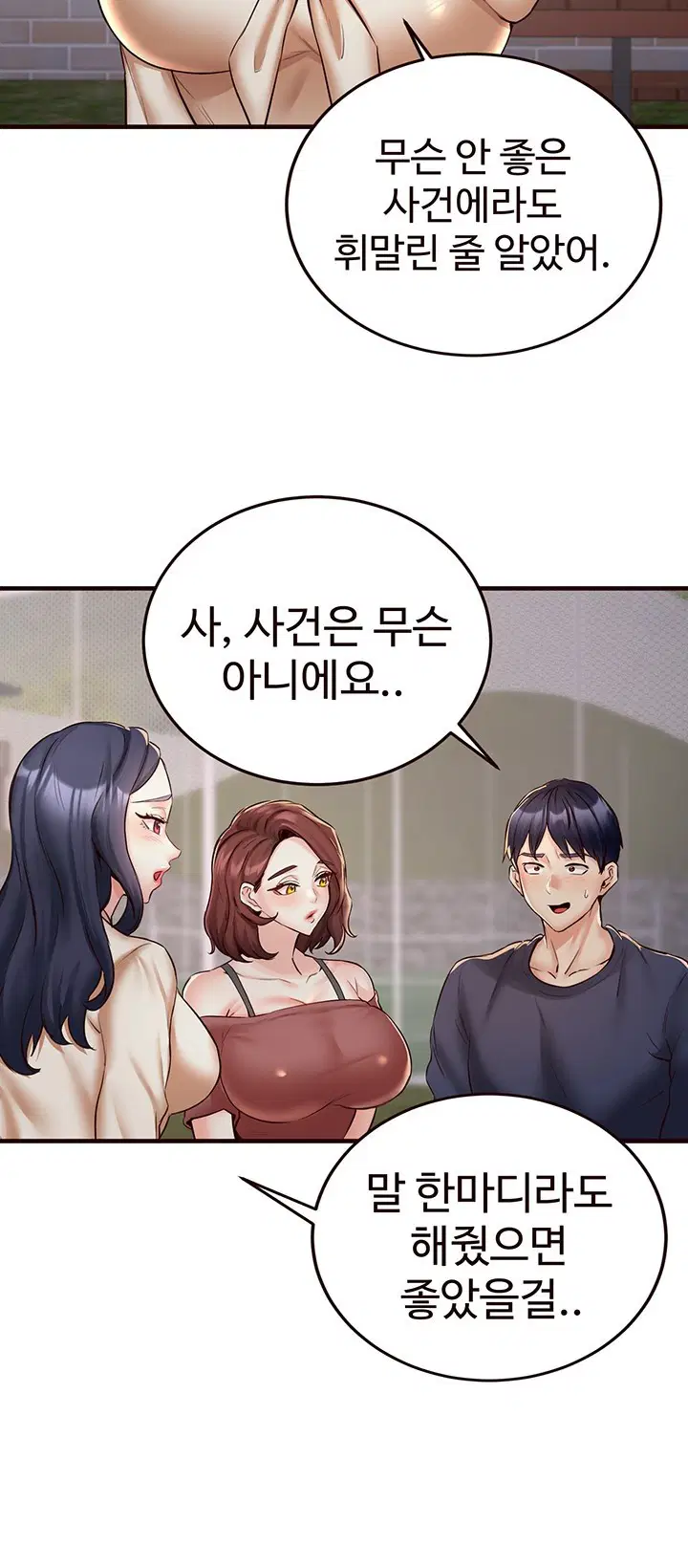 an-introduction-to-milfs-raw-chap-24-6