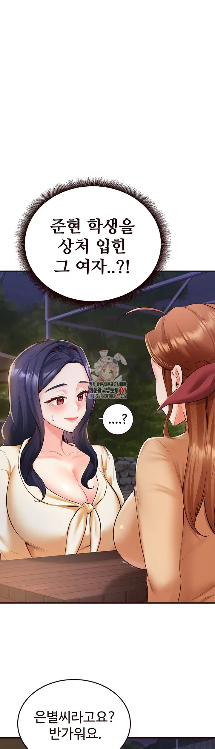 an-introduction-to-milfs-raw-chap-25-0