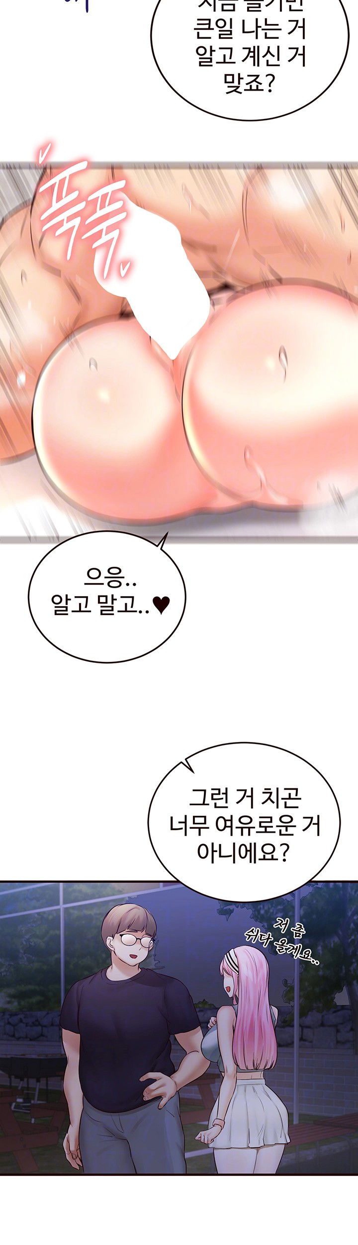 an-introduction-to-milfs-raw-chap-25-11