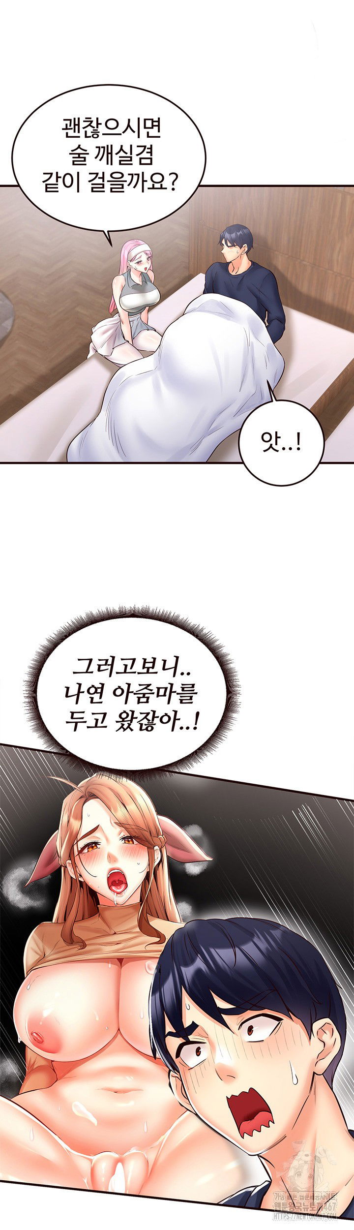 an-introduction-to-milfs-raw-chap-25-21