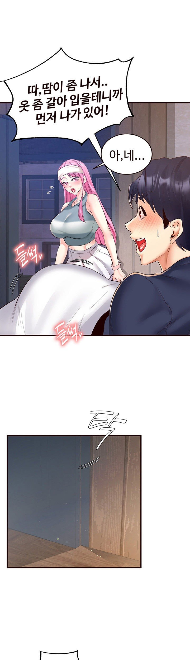 an-introduction-to-milfs-raw-chap-25-26