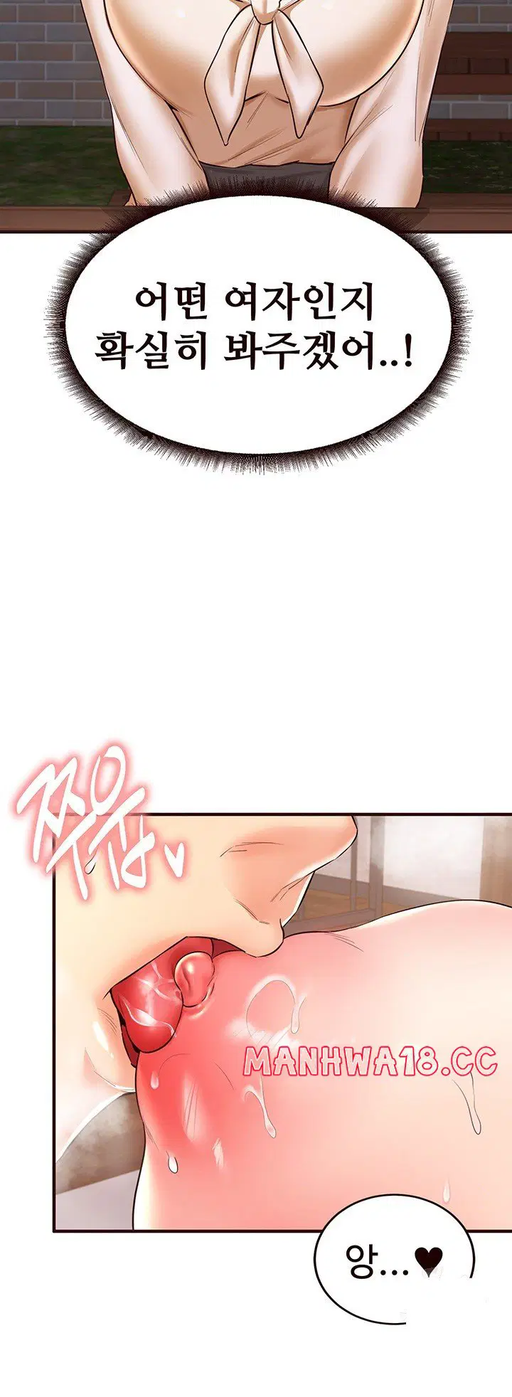 an-introduction-to-milfs-raw-chap-25-2