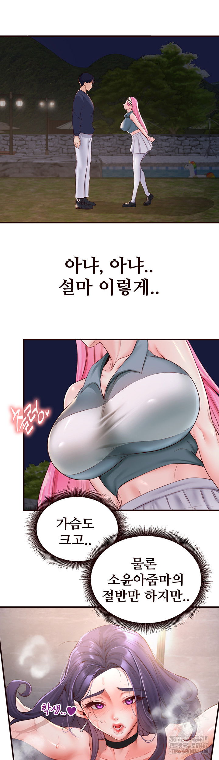 an-introduction-to-milfs-raw-chap-26-15