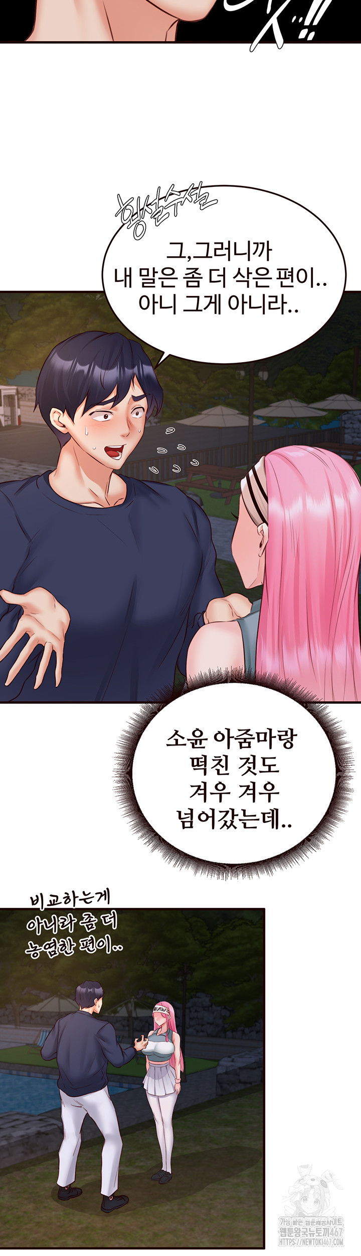 an-introduction-to-milfs-raw-chap-26-22