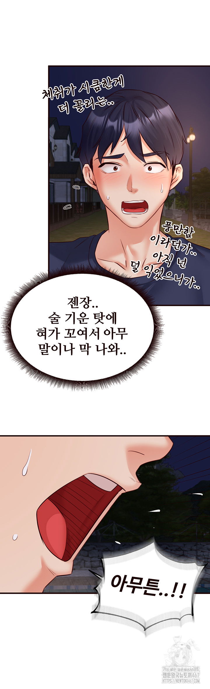 an-introduction-to-milfs-raw-chap-26-23