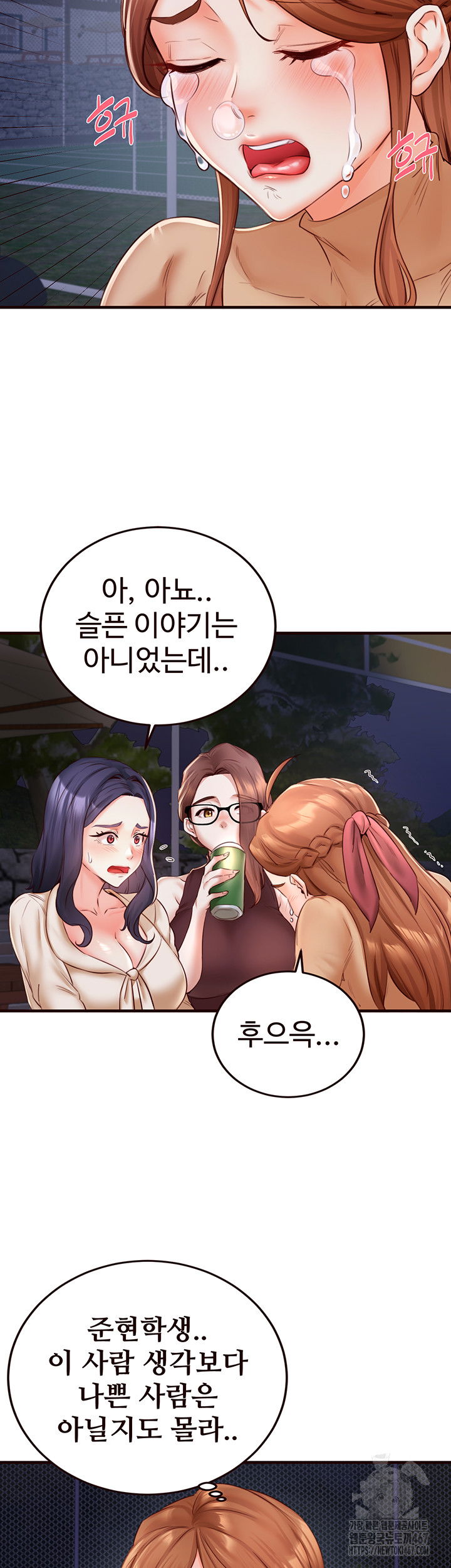 an-introduction-to-milfs-raw-chap-26-2