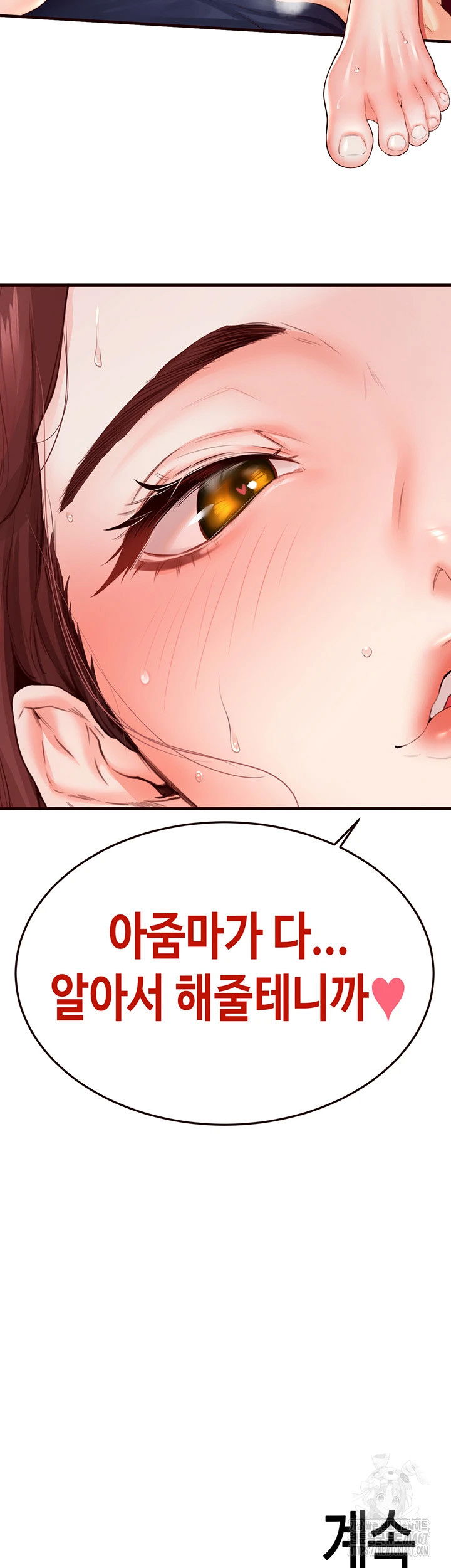 an-introduction-to-milfs-raw-chap-26-38