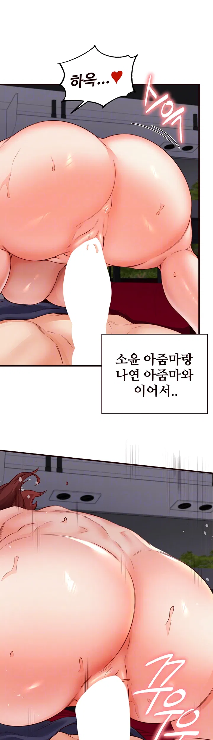 an-introduction-to-milfs-raw-chap-27-7