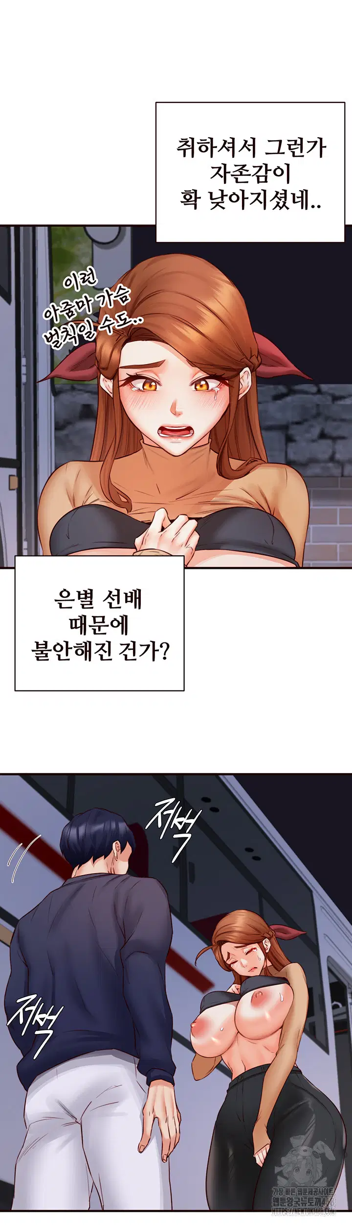 an-introduction-to-milfs-raw-chap-28-25