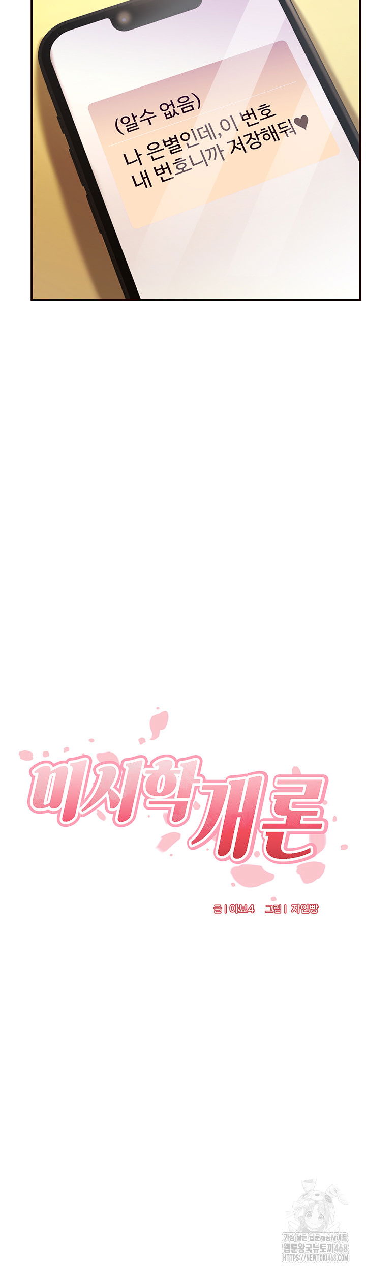 an-introduction-to-milfs-raw-chap-29-1
