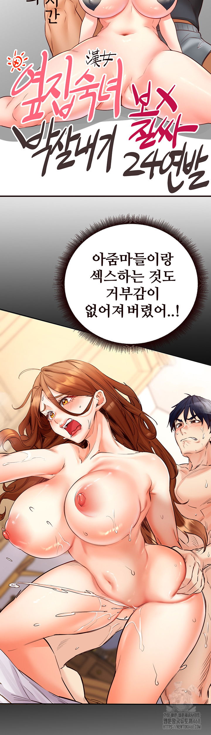 an-introduction-to-milfs-raw-chap-29-43