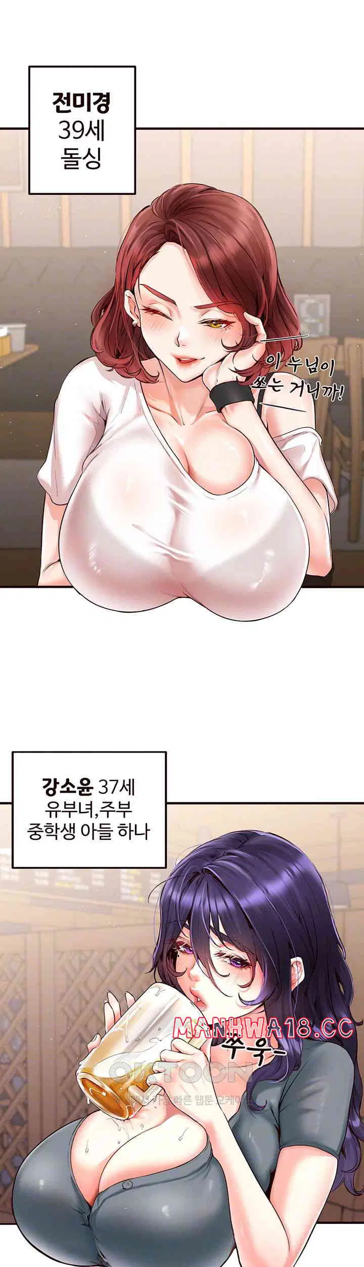 an-introduction-to-milfs-raw-chap-3-11