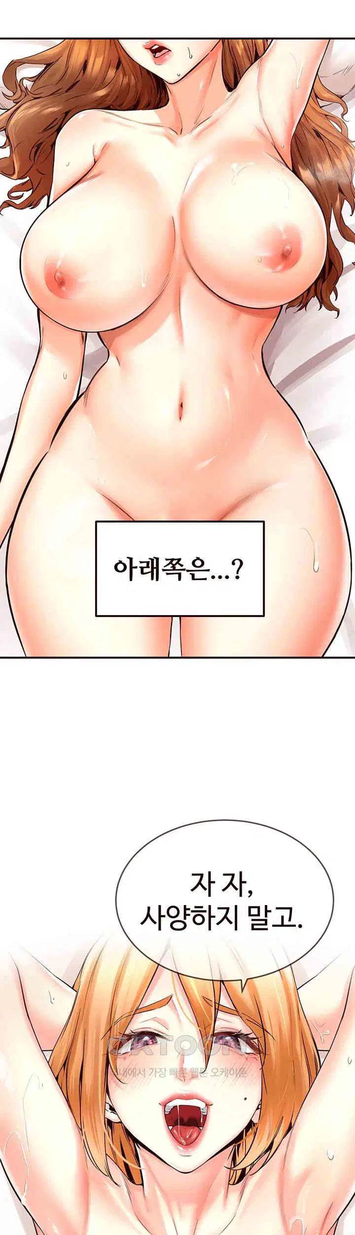 an-introduction-to-milfs-raw-chap-3-44