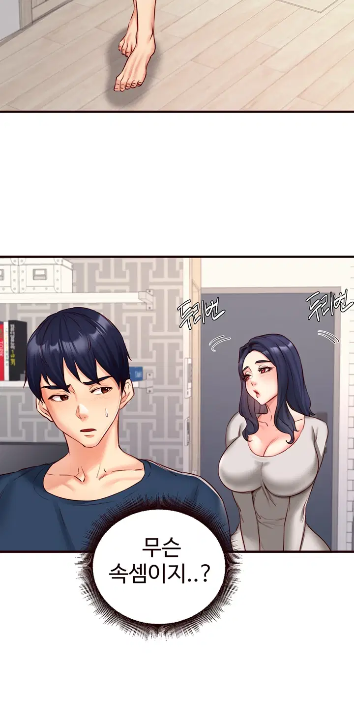 an-introduction-to-milfs-raw-chap-30-10