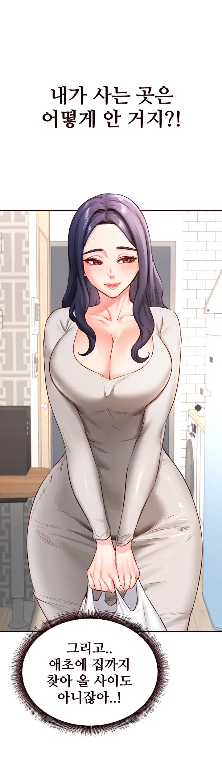 an-introduction-to-milfs-raw-chap-30-11