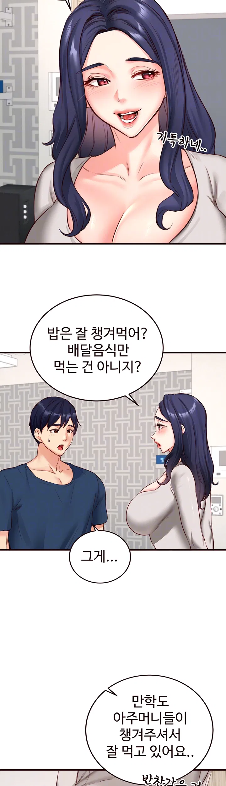 an-introduction-to-milfs-raw-chap-30-13