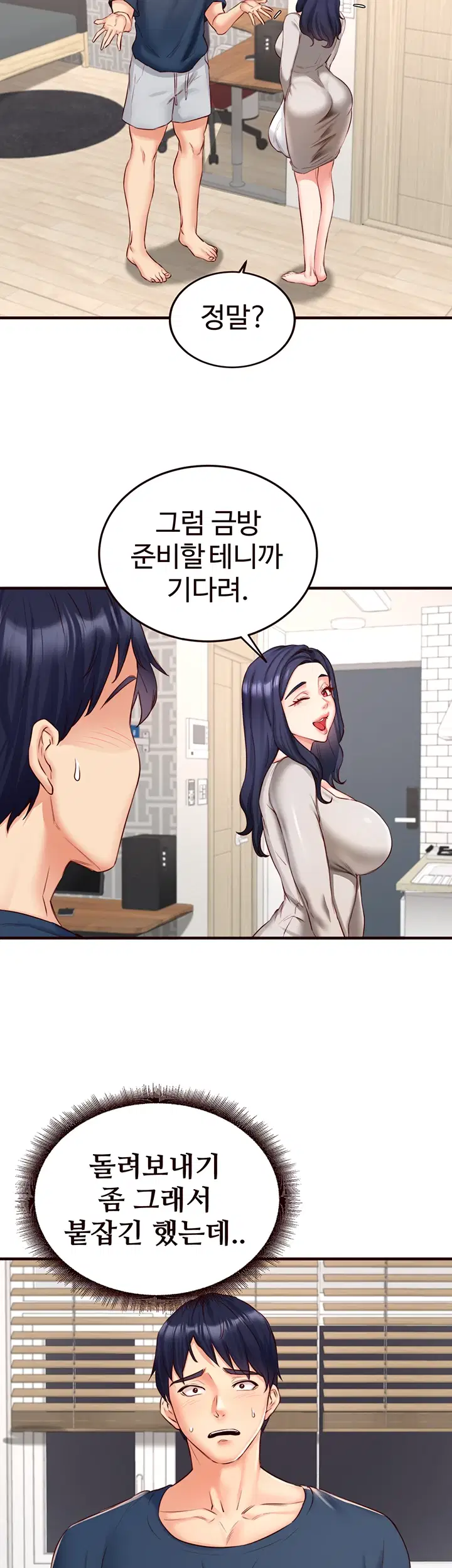 an-introduction-to-milfs-raw-chap-30-17